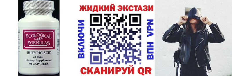 что такое наркотик  Верхний Тагил  Бутират вода 
