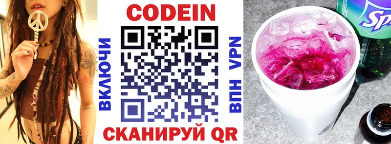 что такое наркотик  Верхний Тагил  Codein Purple Drank 