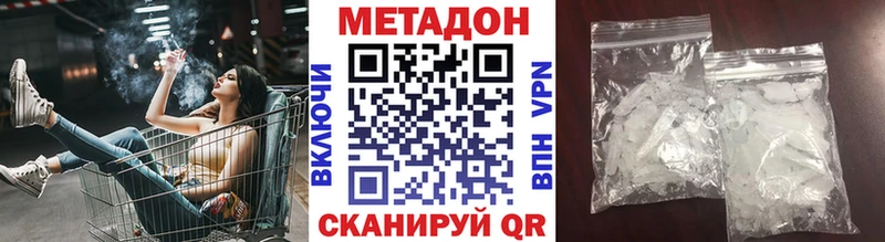 Метадон methadone  Верхний Тагил 