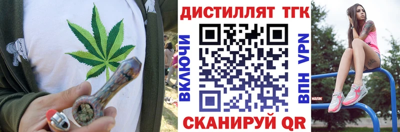 Дистиллят ТГК THC oil  Верхний Тагил 